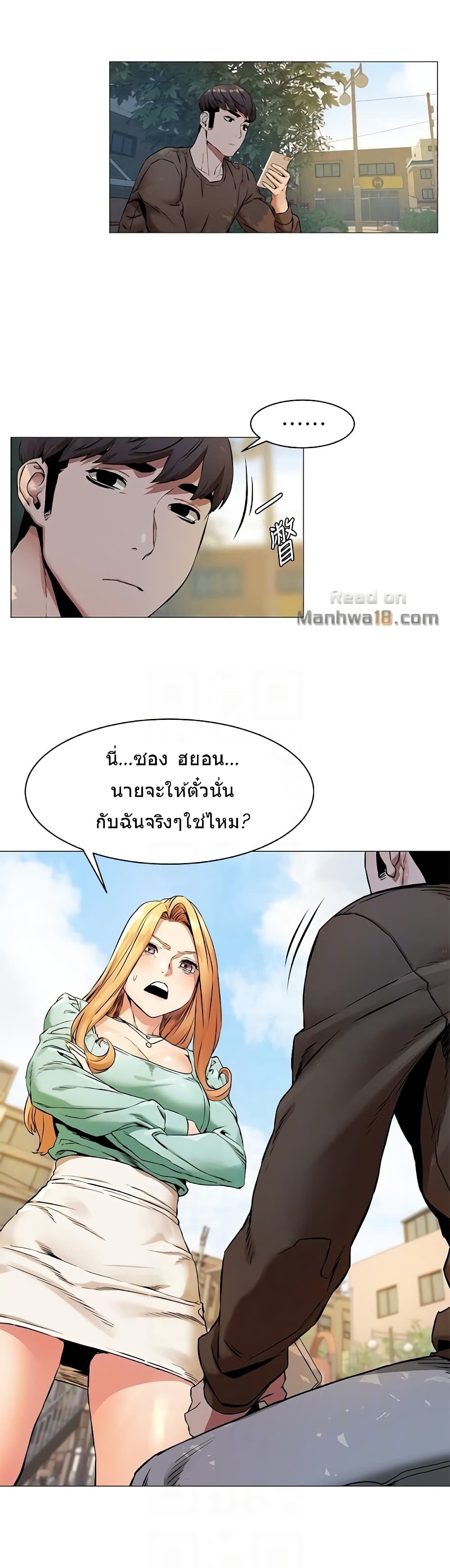 Silent War page 11