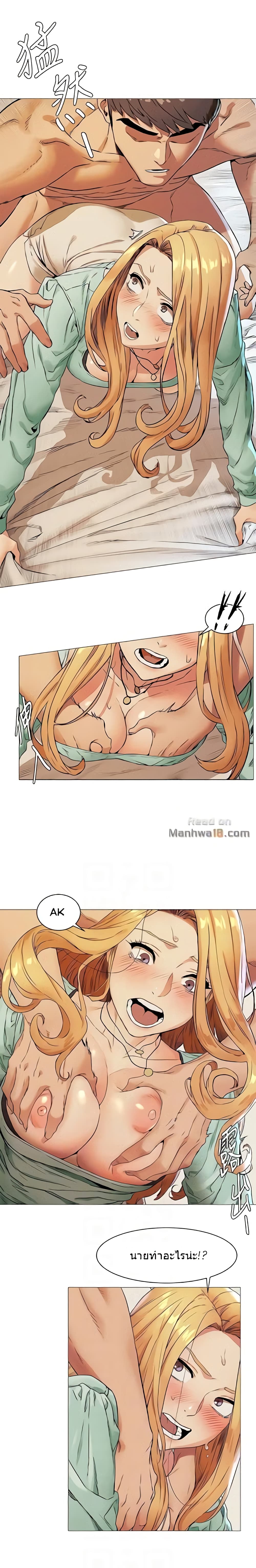 Silent War page 19