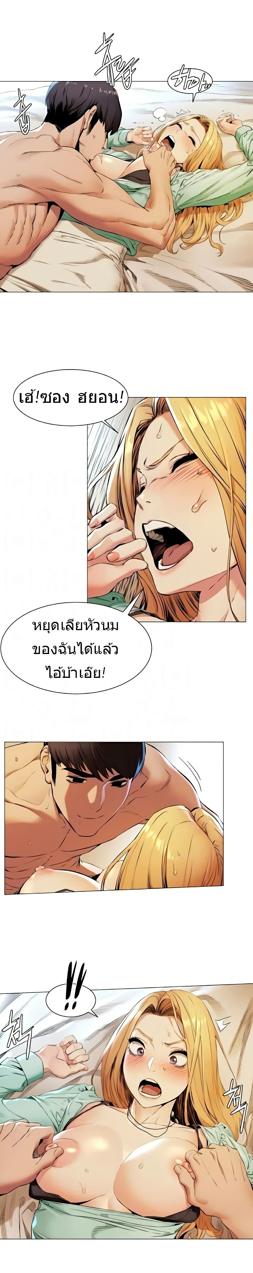 Silent War page 2
