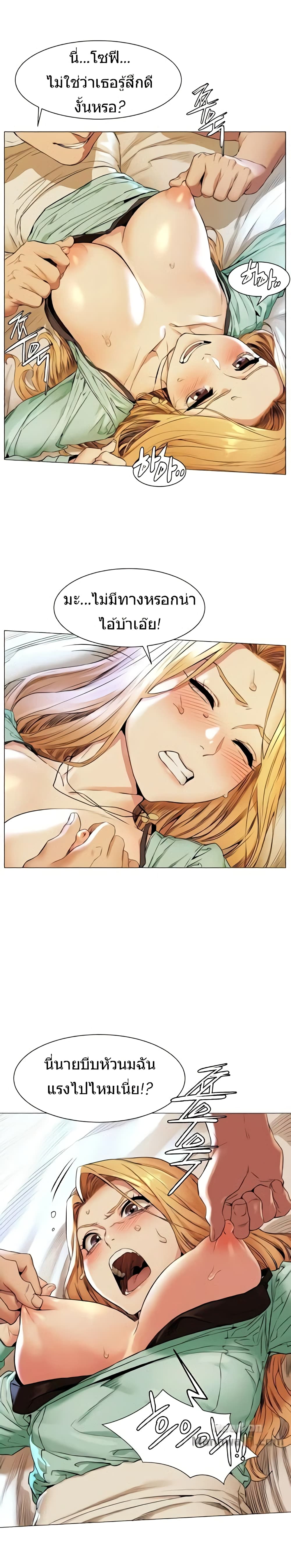 Silent War page 3