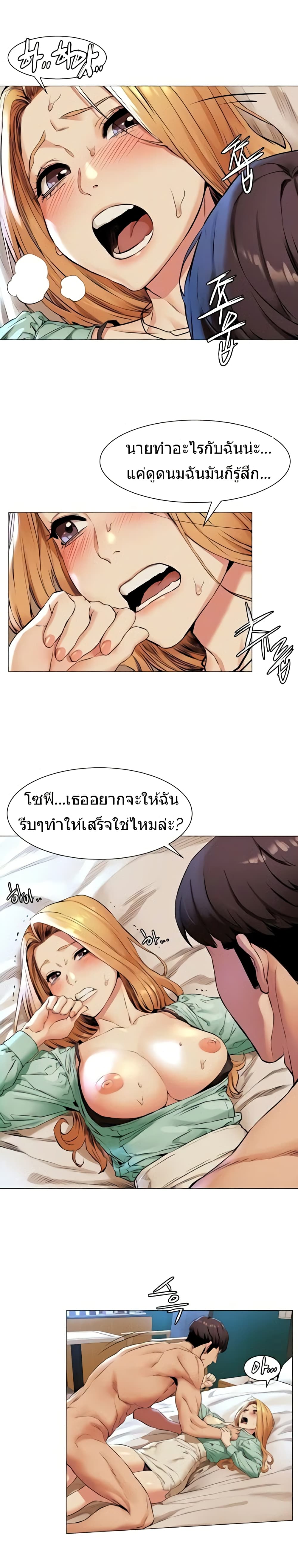 Silent War page 5