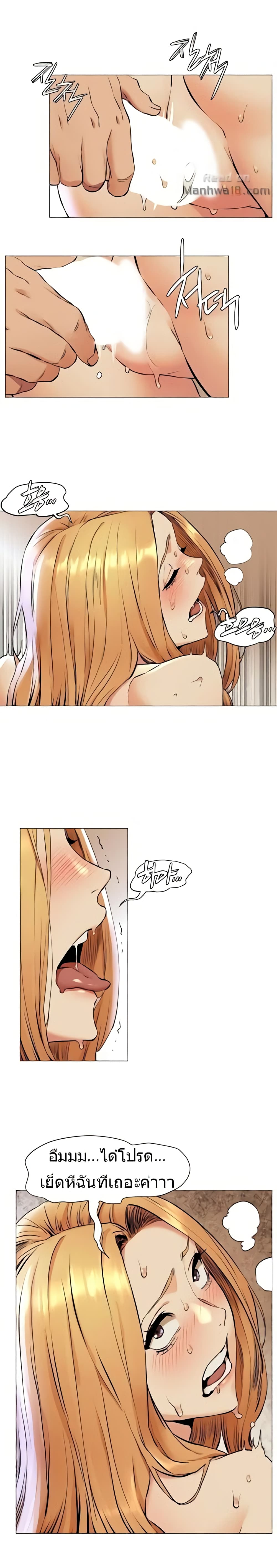 Silent War page 15