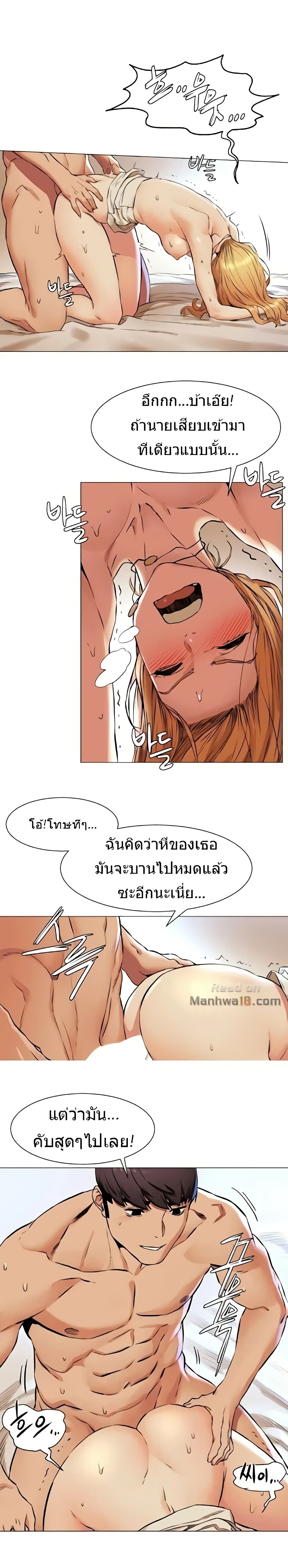 Silent War page 17