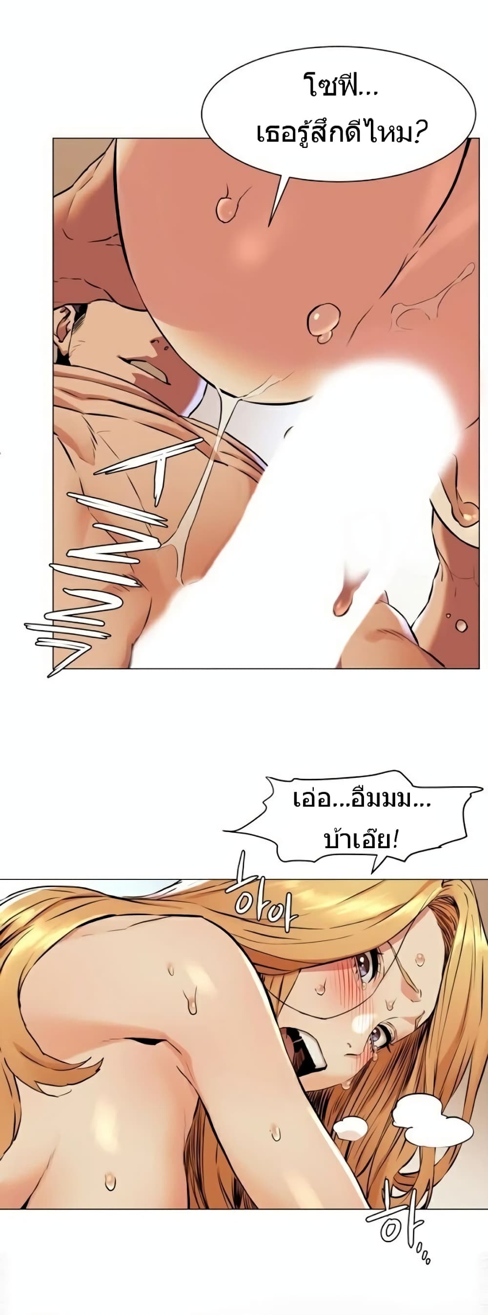 Silent War page 18
