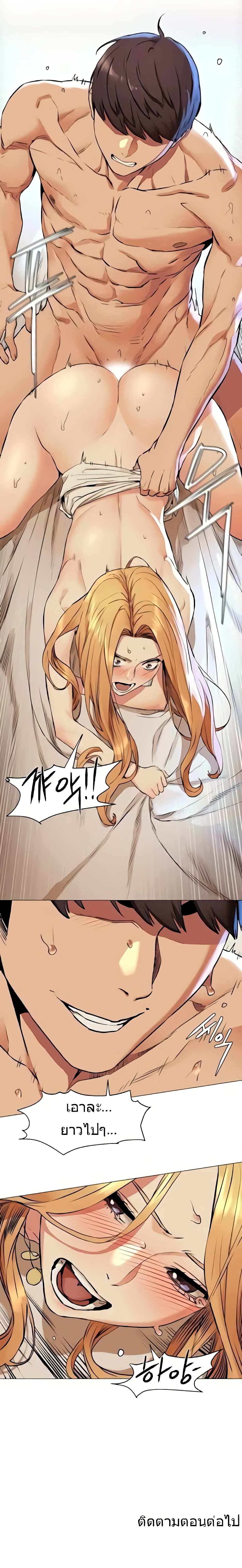 Silent War page 19