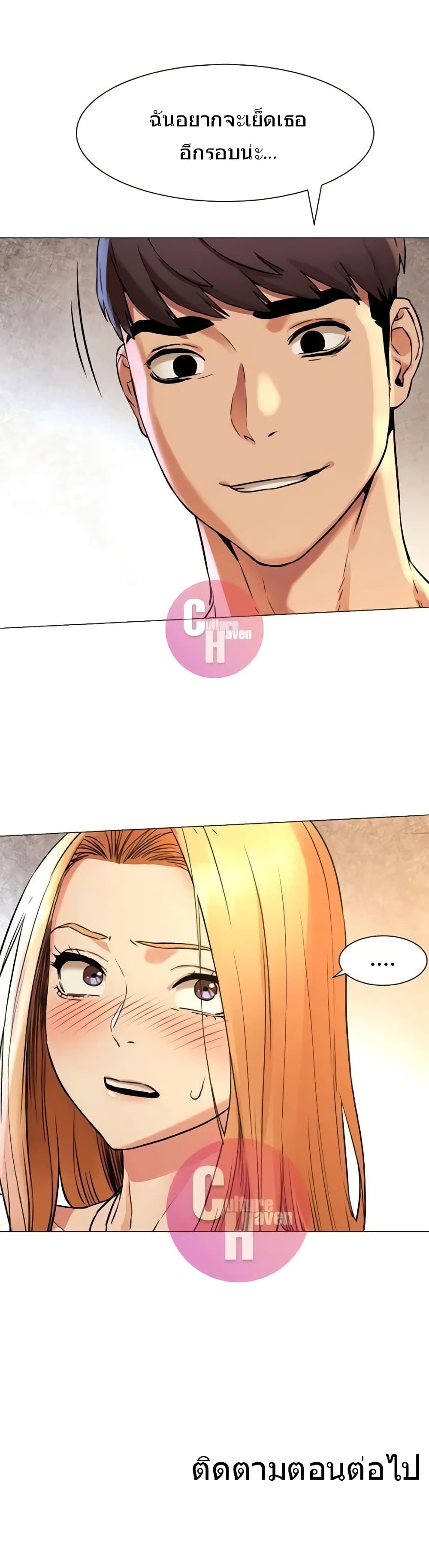 Silent War page 24
