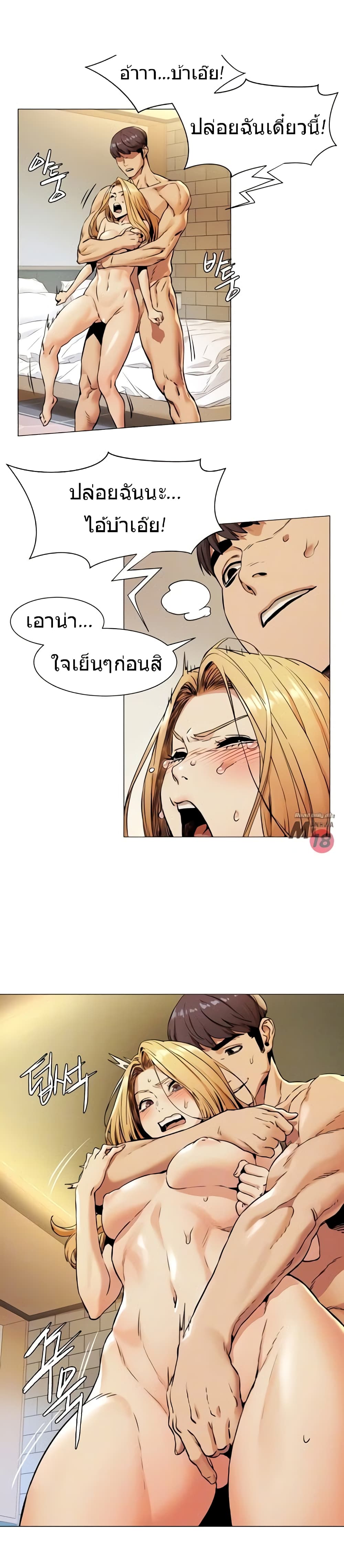 Silent War page 2