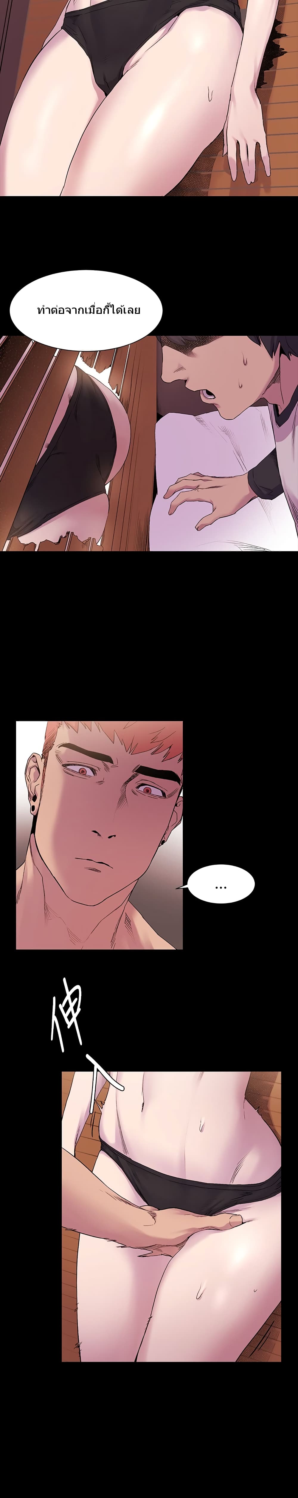 Silent War page 4
