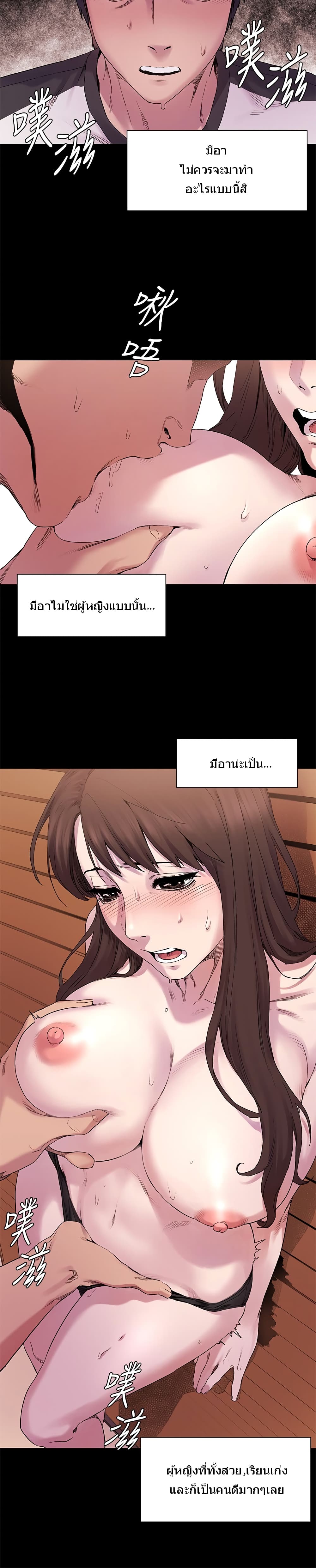 Silent War page 8