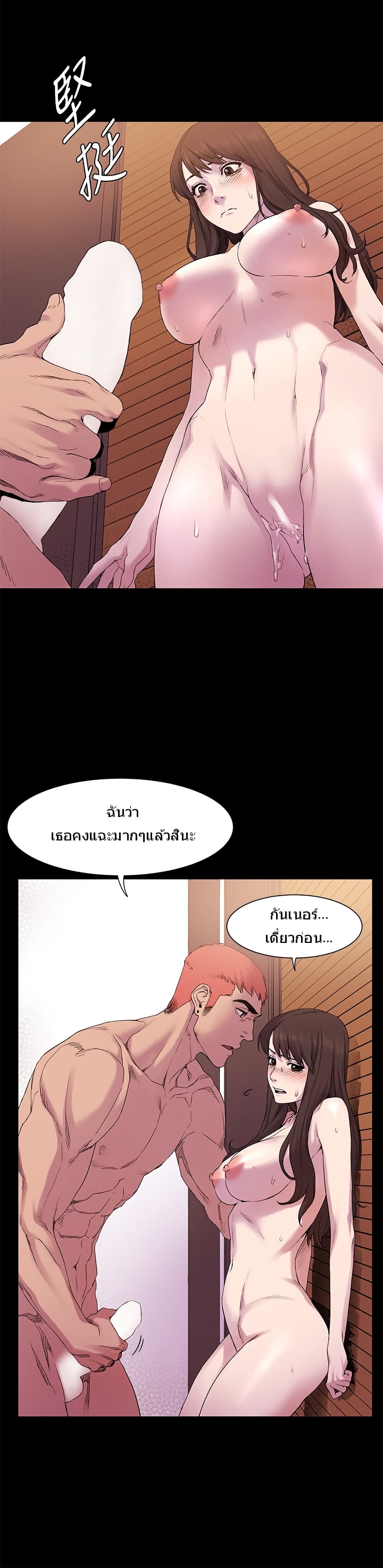 Silent War page 9