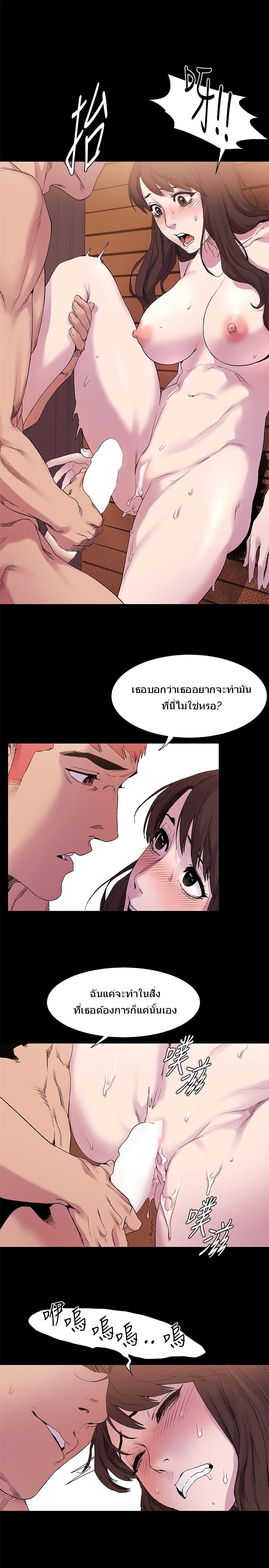 Silent War page 10