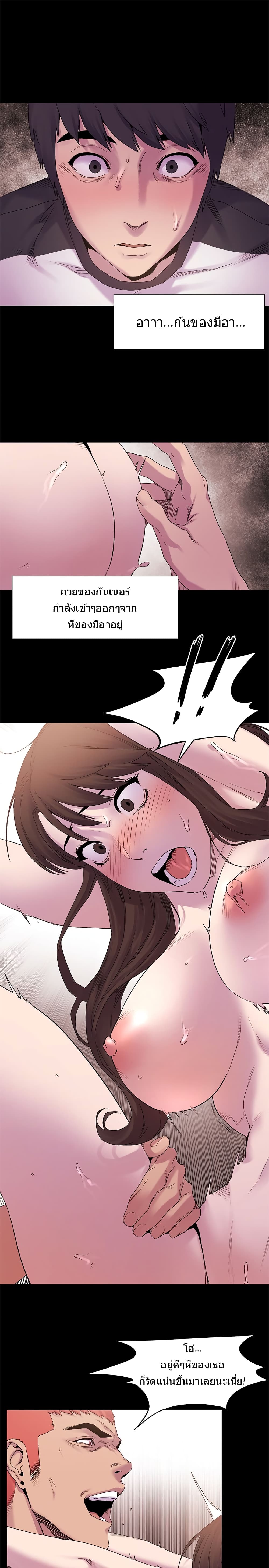 Silent War page 14