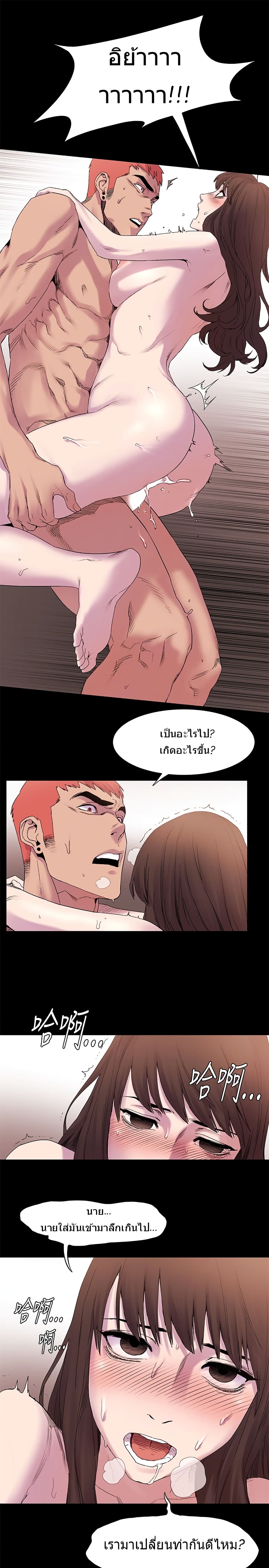 Silent War page 16