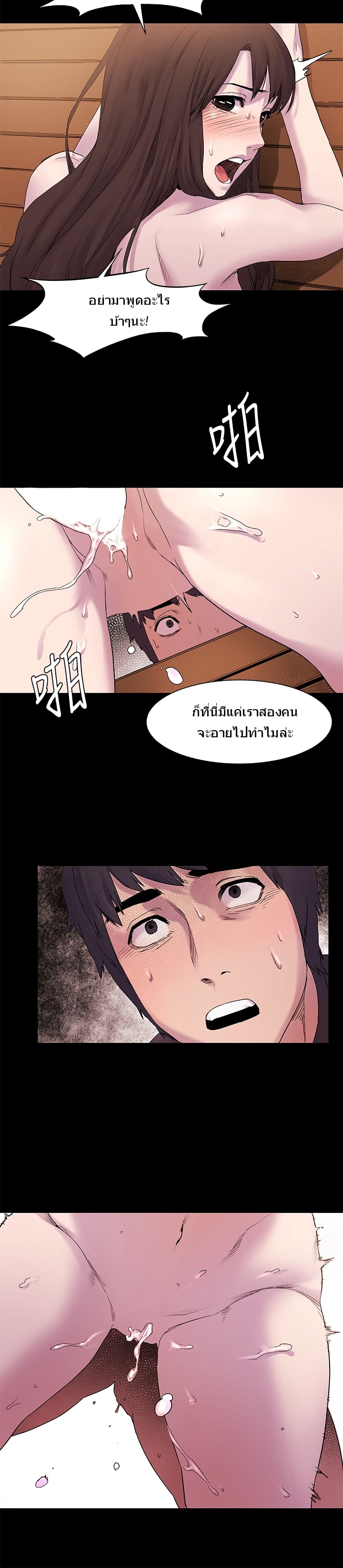 Silent War page 19