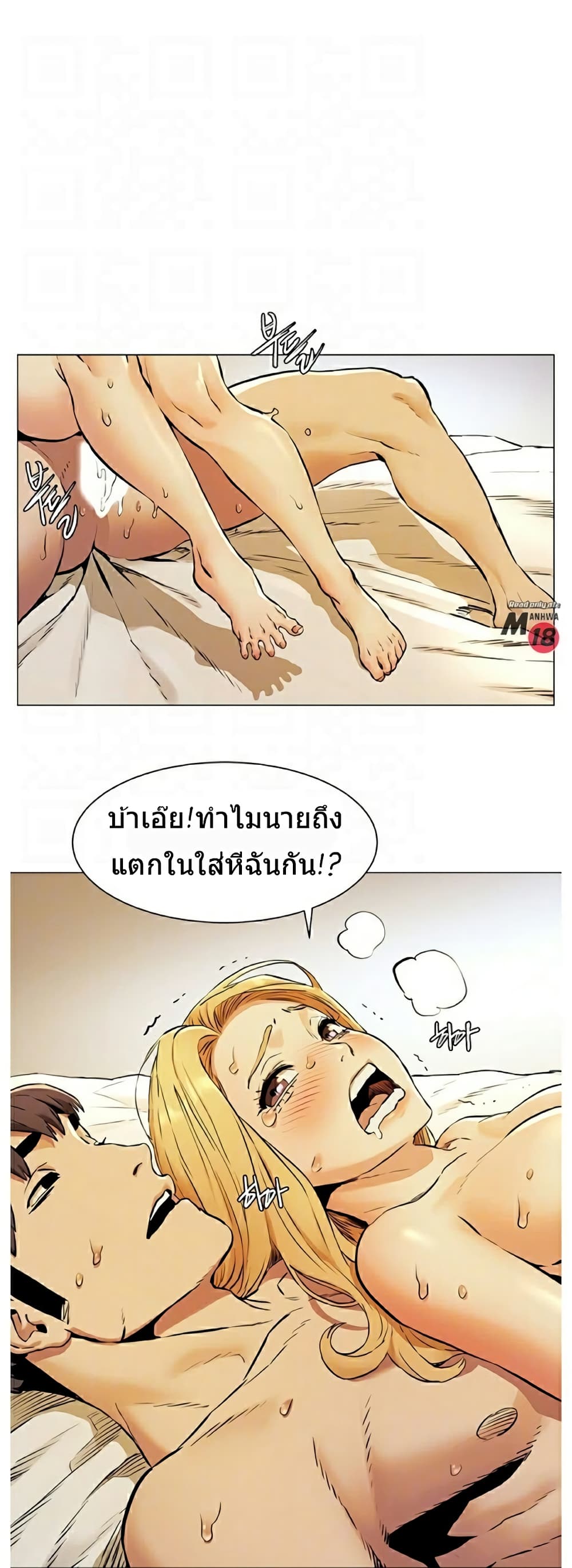 Silent War page 1