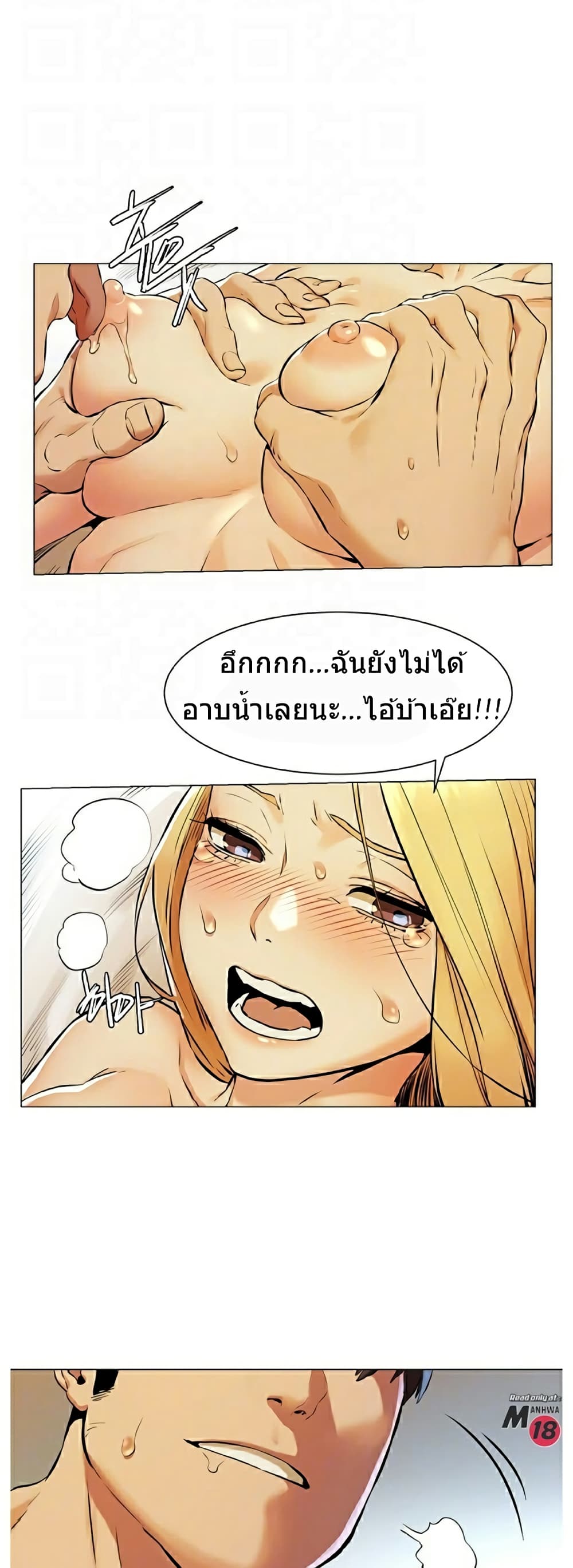 Silent War page 16
