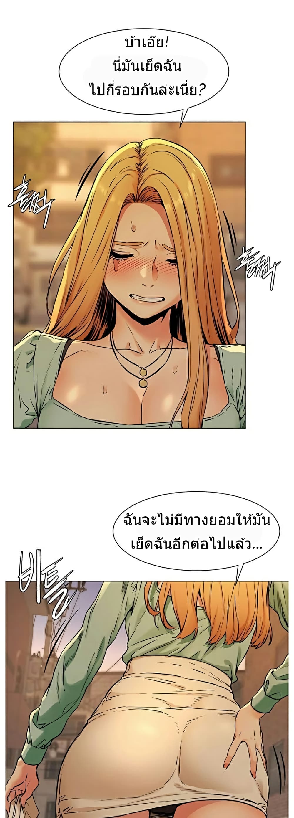 Silent War page 19