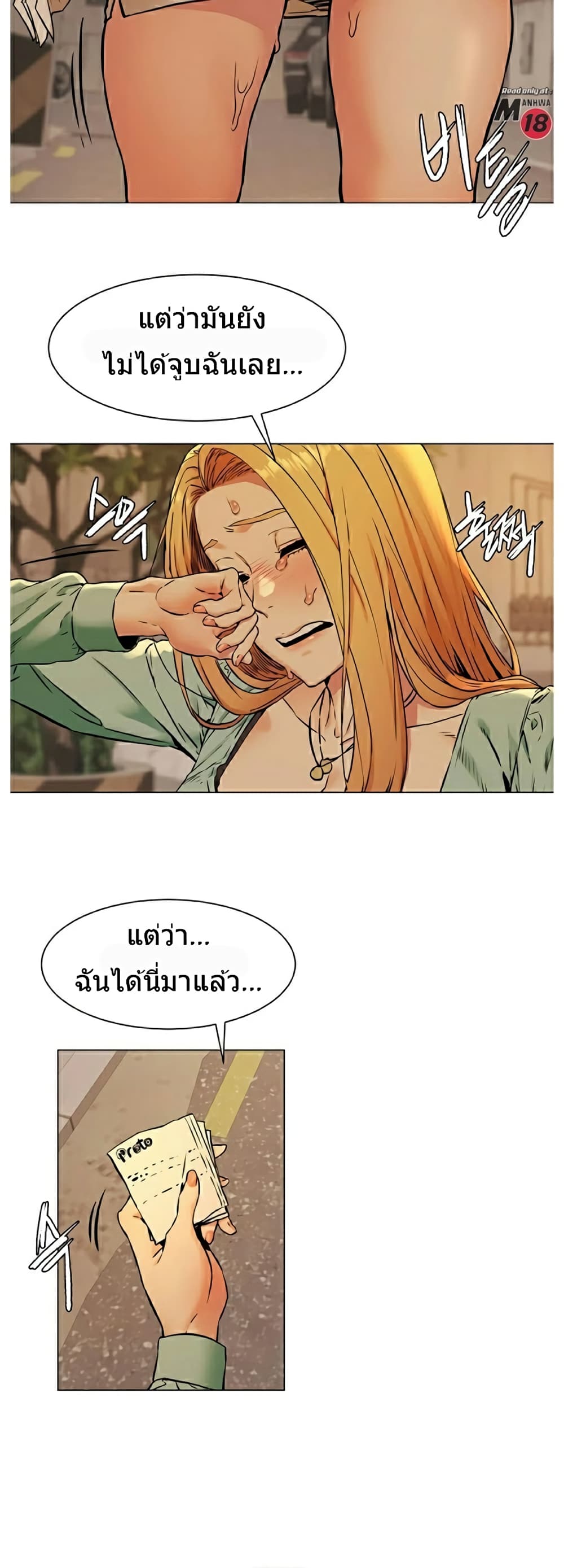 Silent War page 20