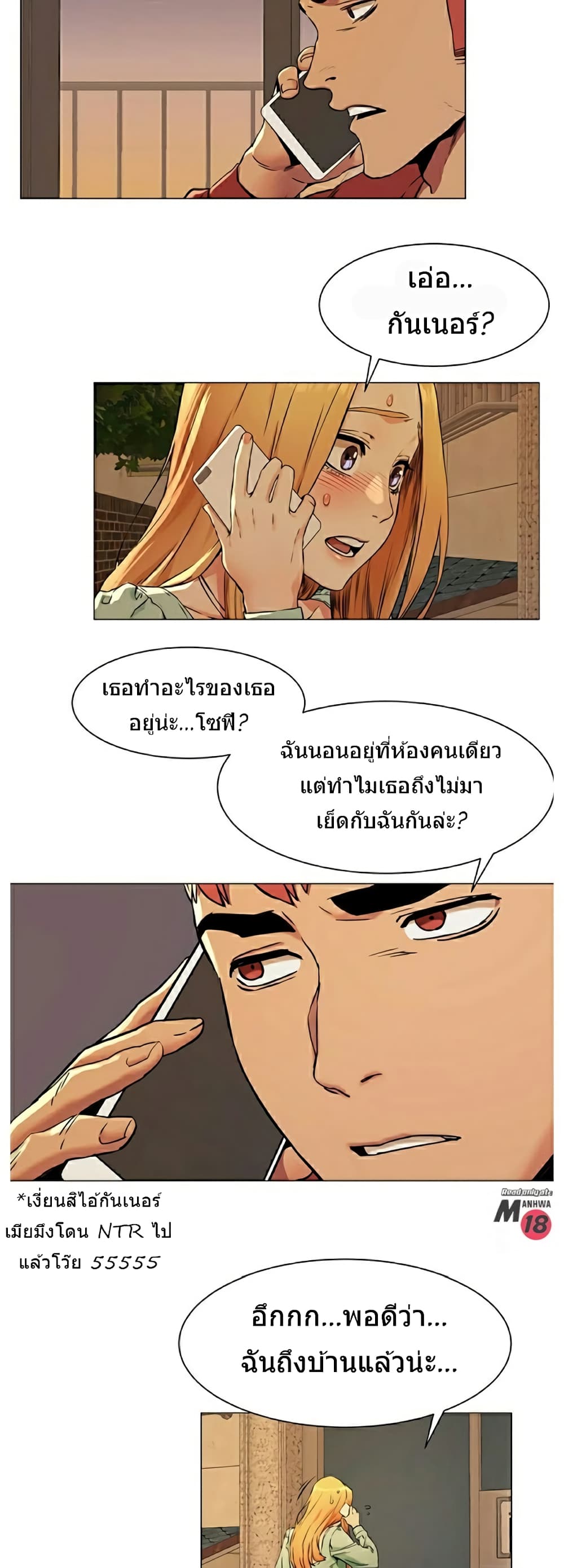 Silent War page 23