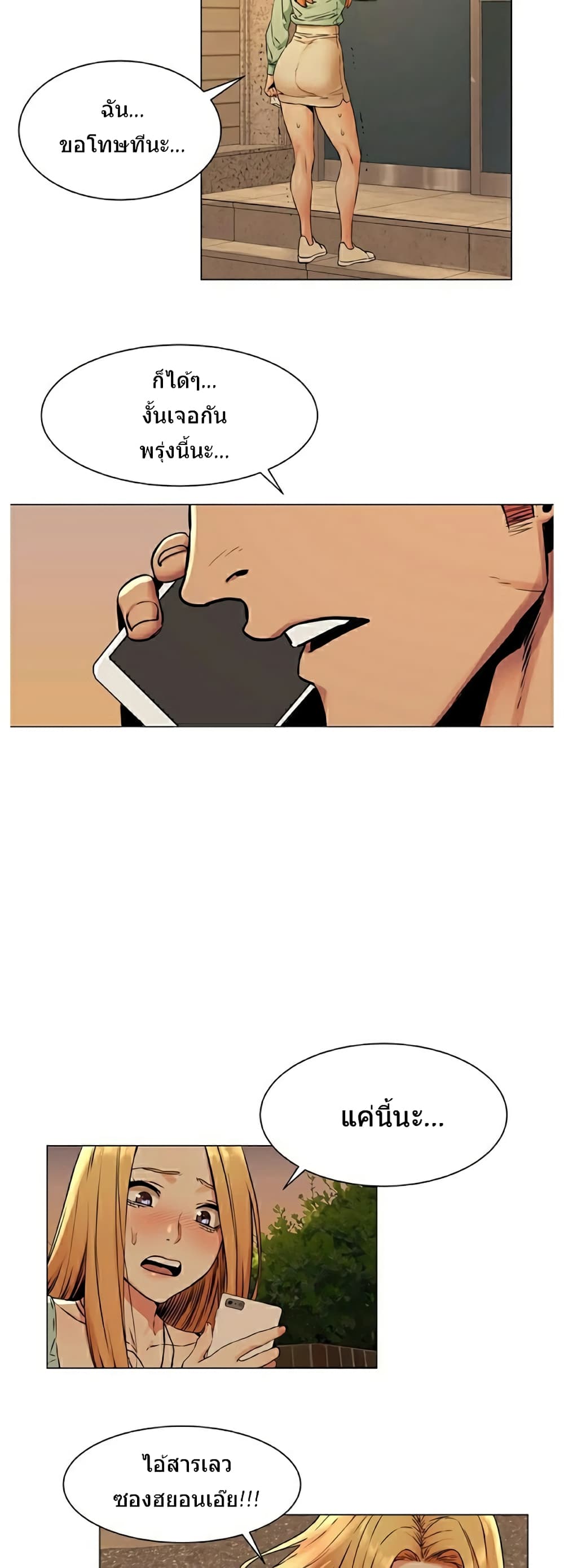 Silent War page 24