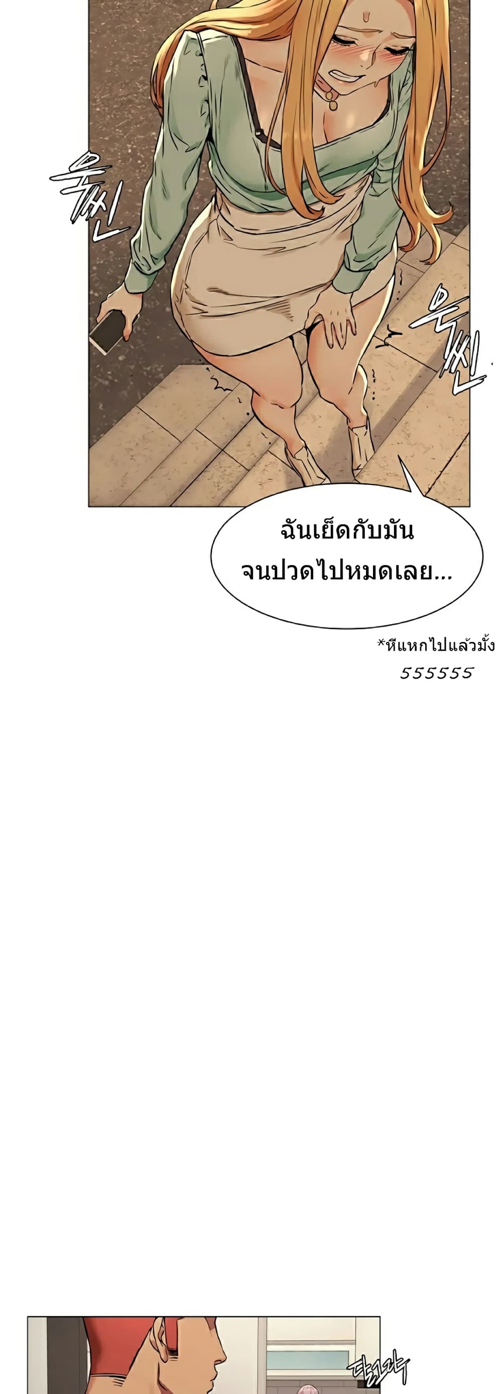 Silent War page 25