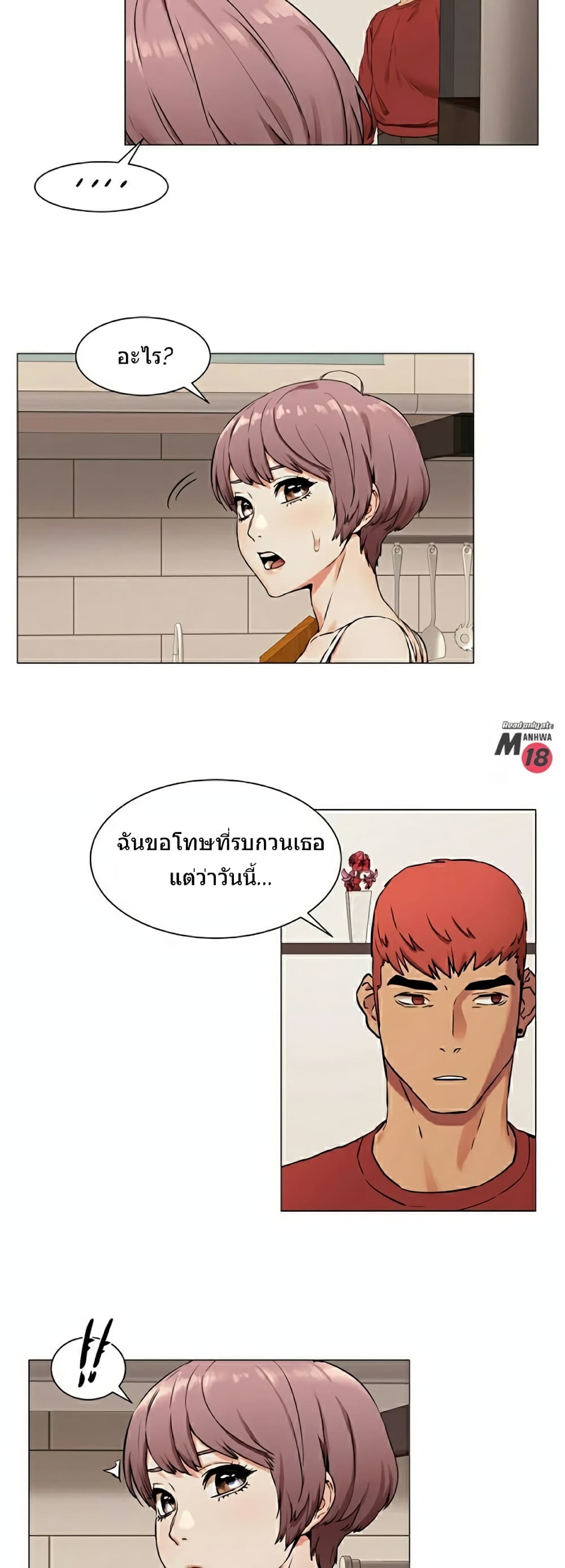 Silent War page 27