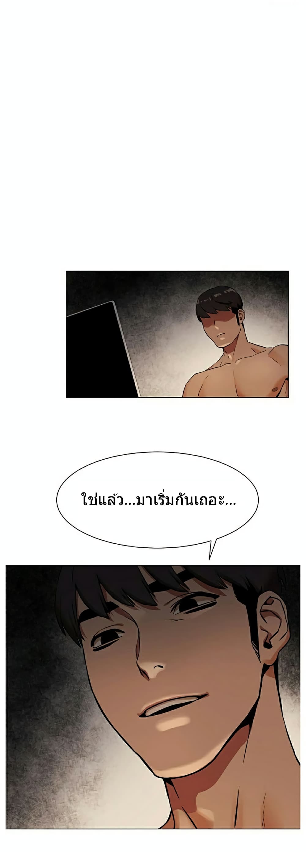 Silent War page 32