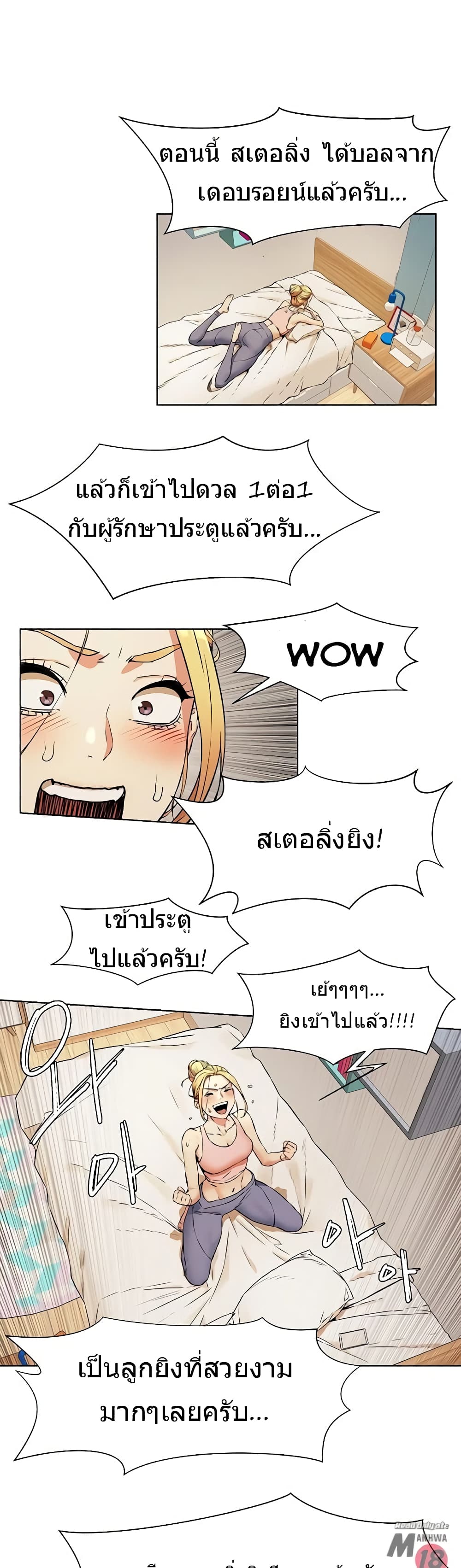 Silent War page 1
