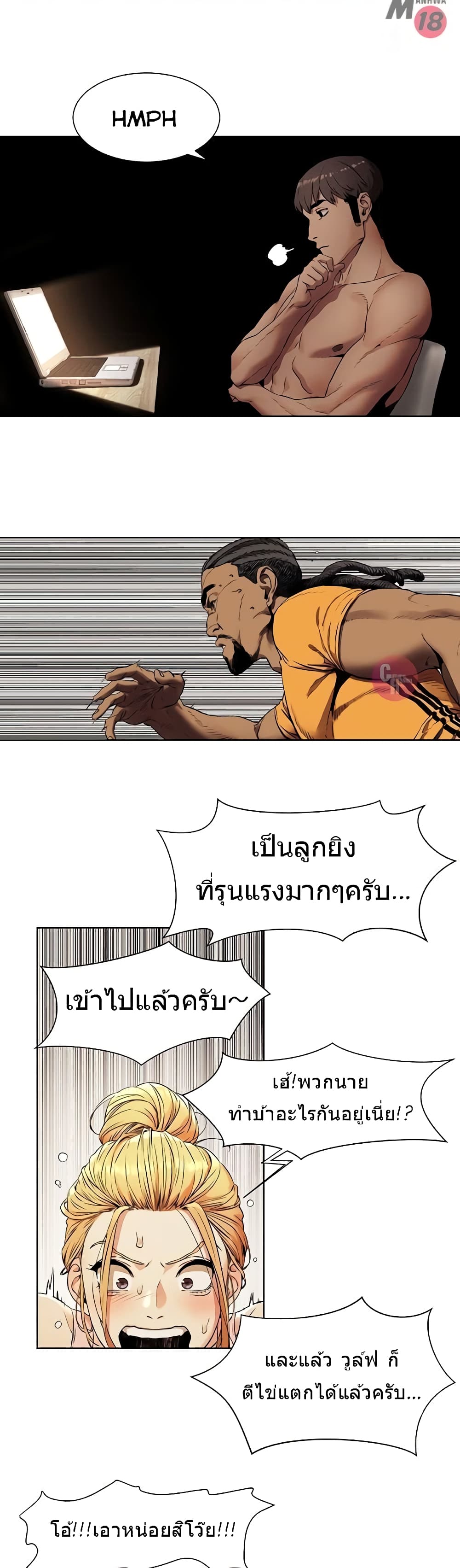 Silent War page 3