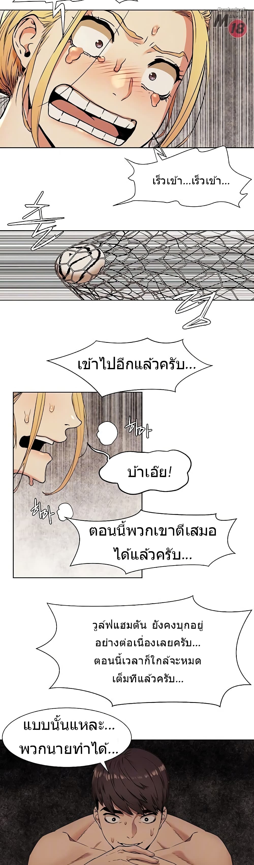 Silent War page 4