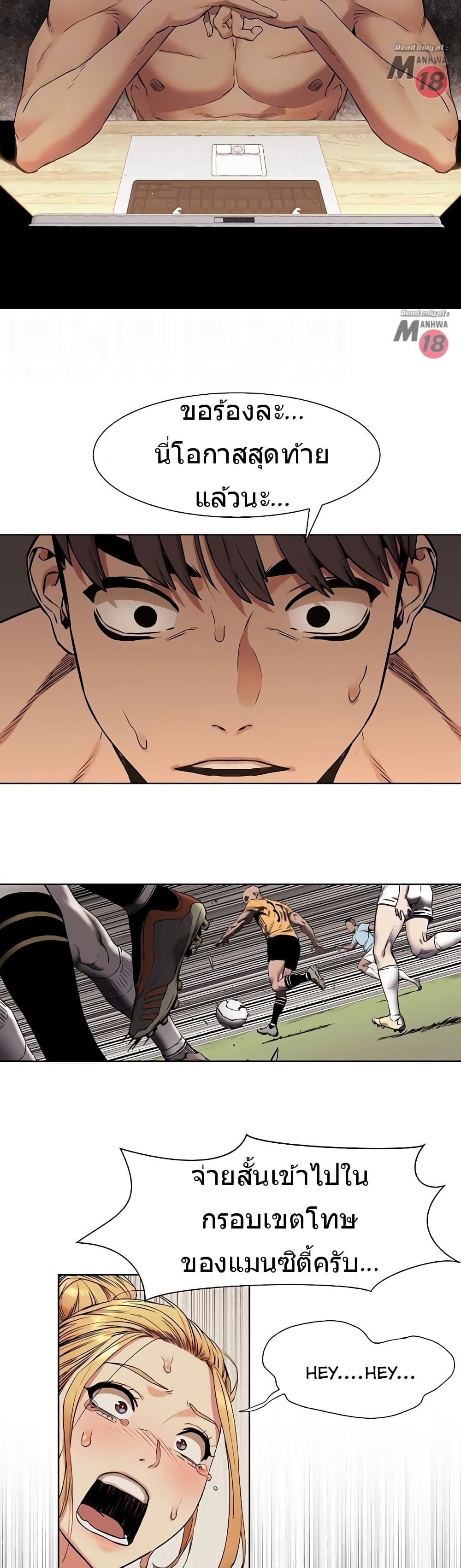 Silent War page 5