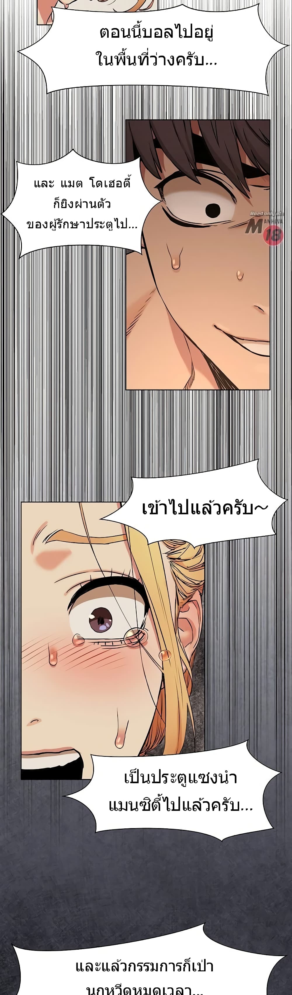 Silent War page 6