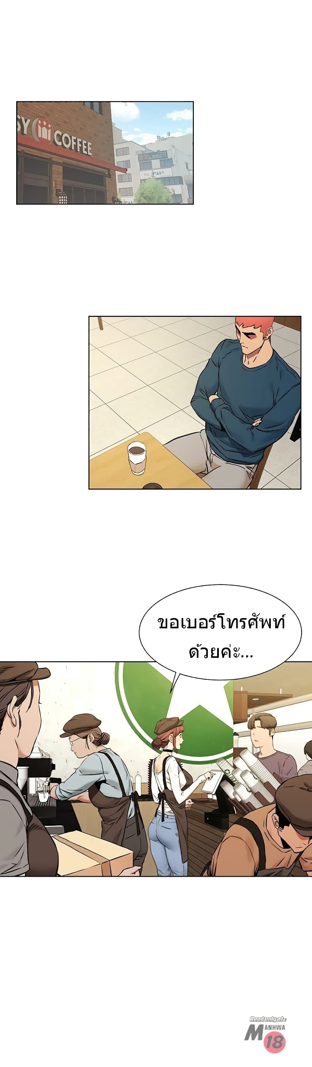 Silent War page 1