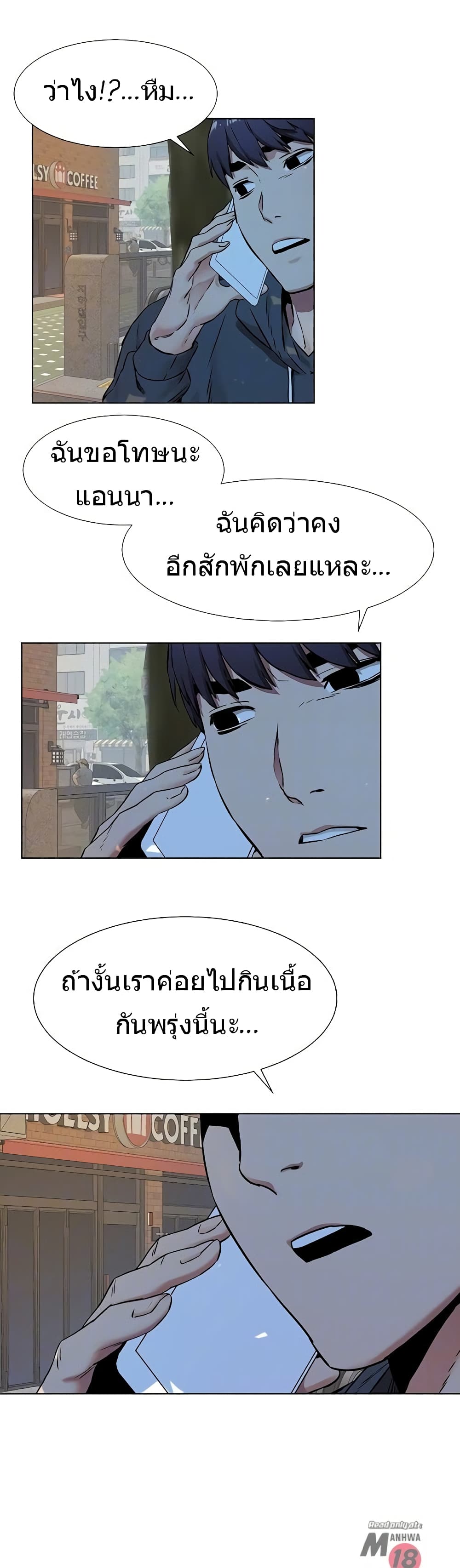 Silent War page 2