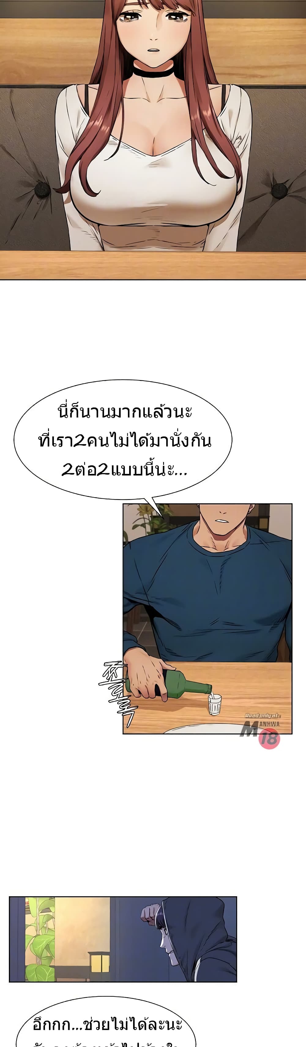 Silent War page 4