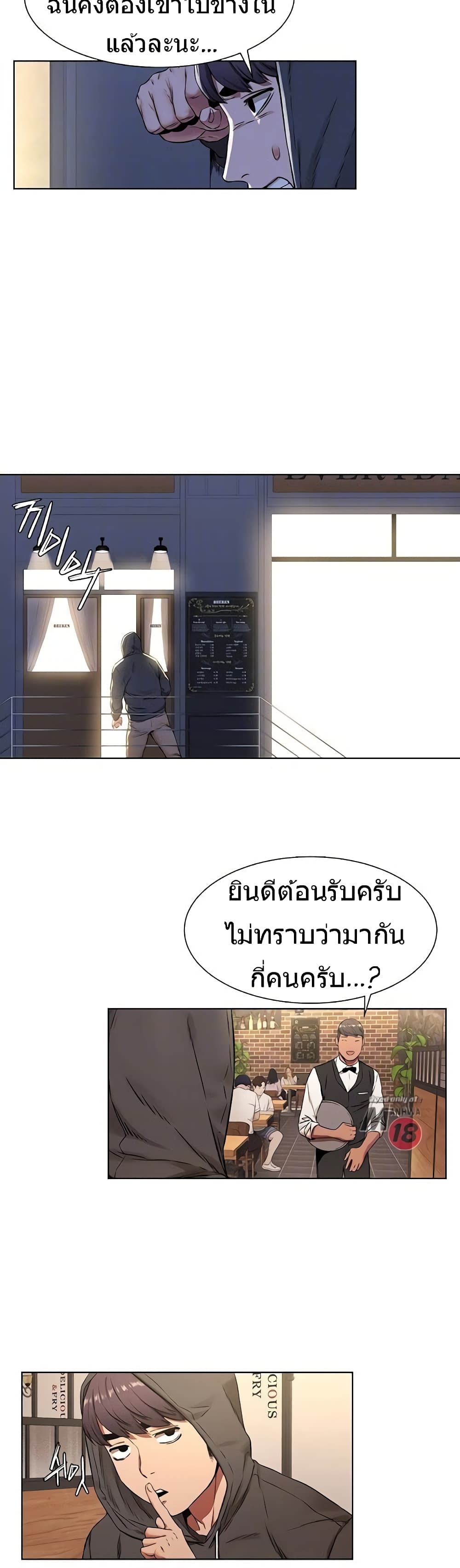 Silent War page 5