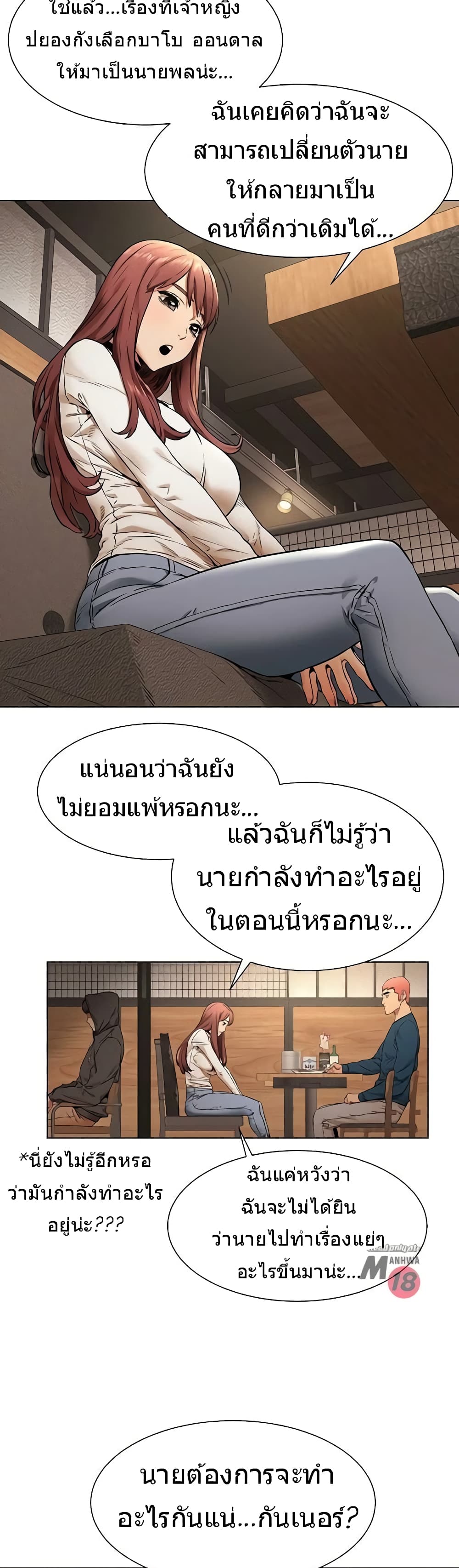 Silent War page 10