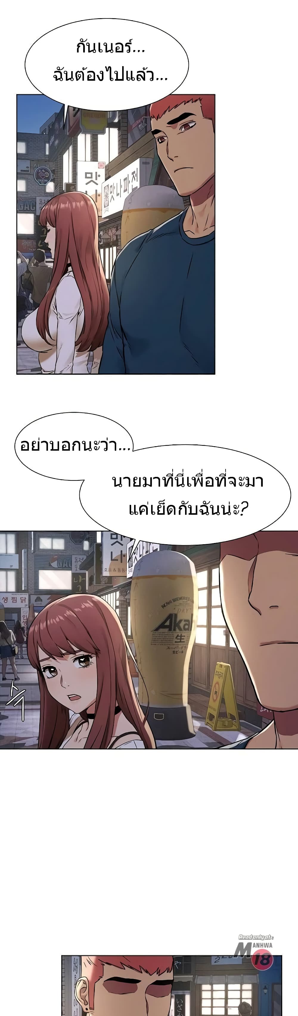 Silent War page 13
