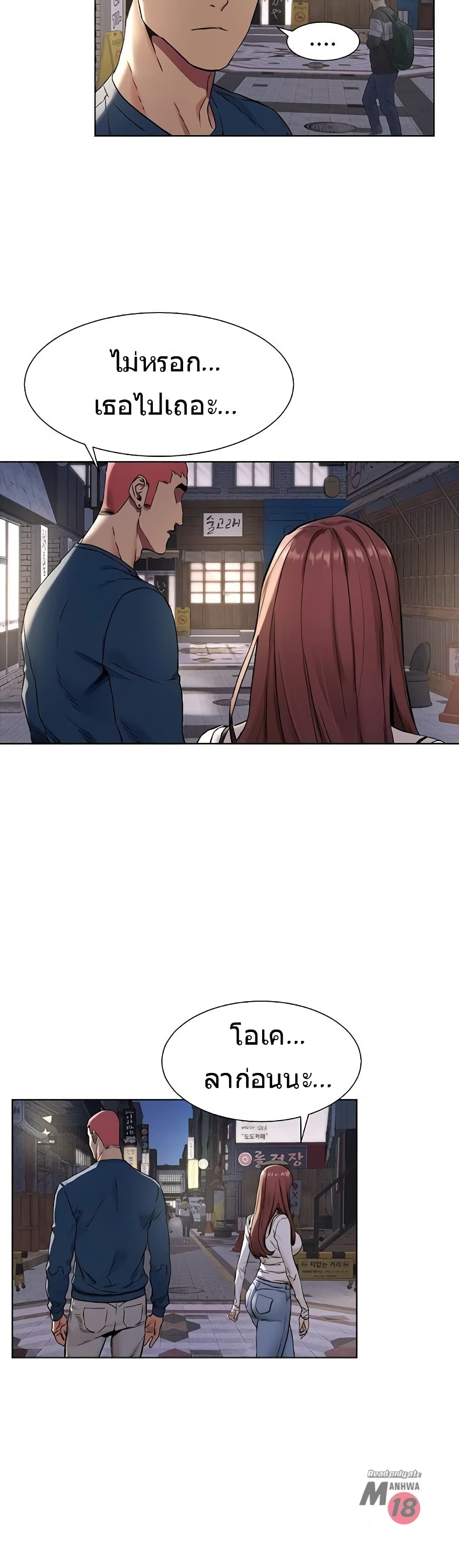 Silent War page 14