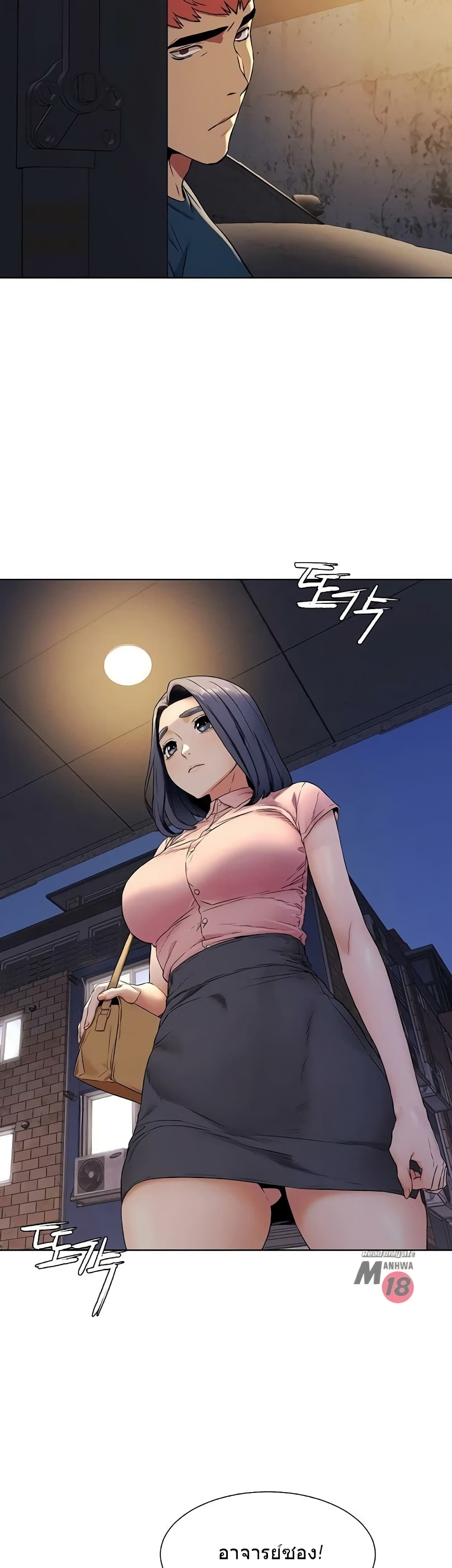 Silent War page 17