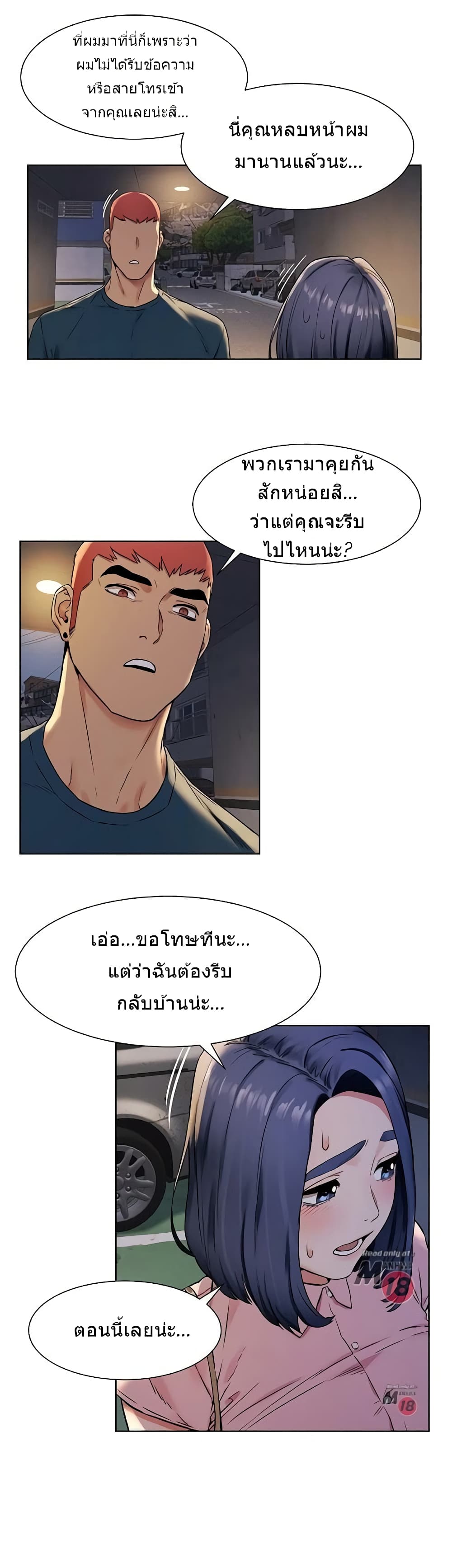 Silent War page 19