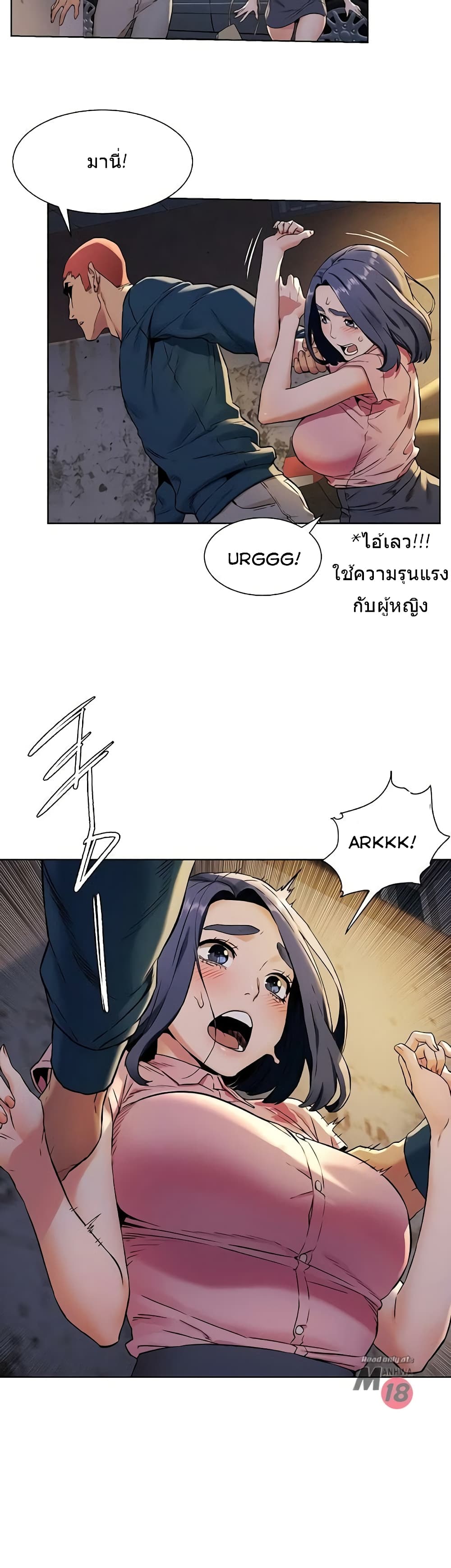 Silent War page 21