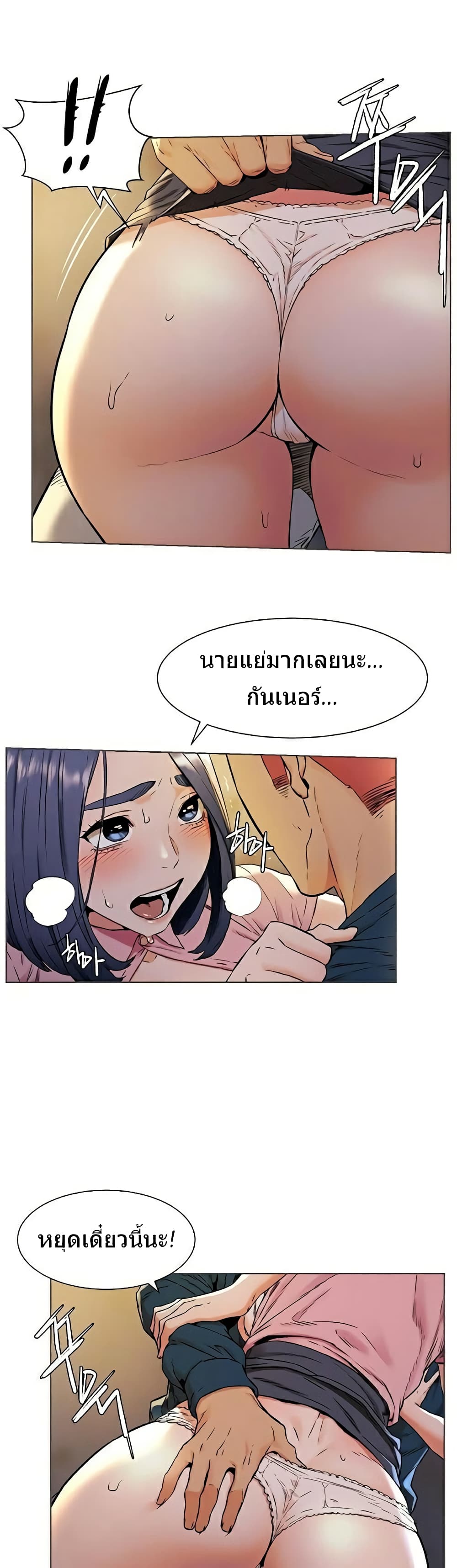 Silent War page 3