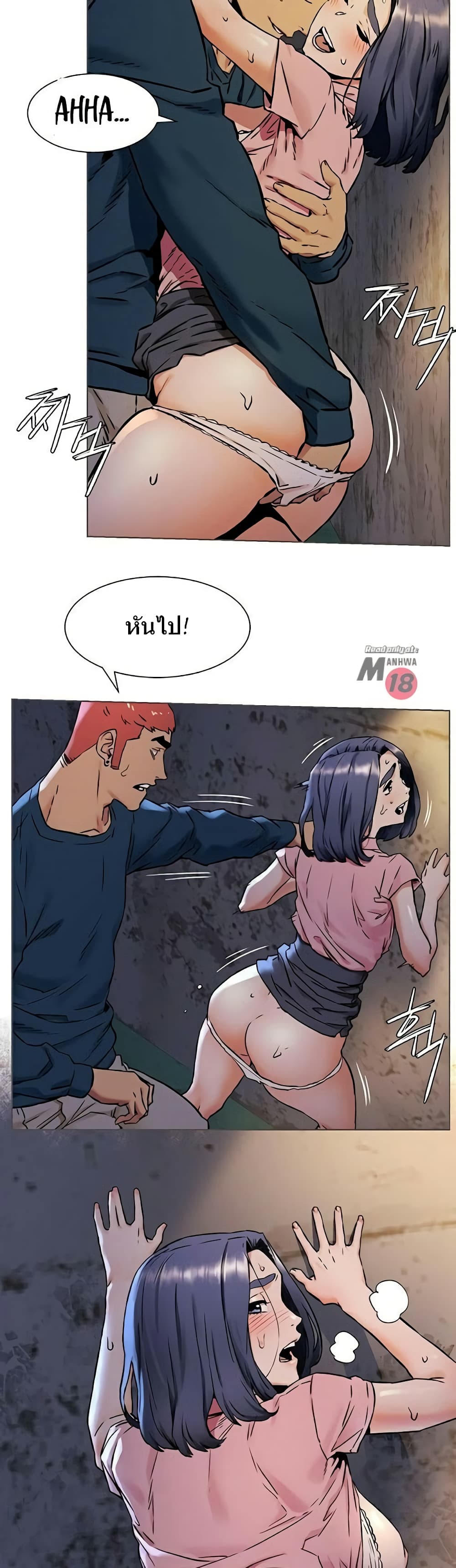 Silent War page 8