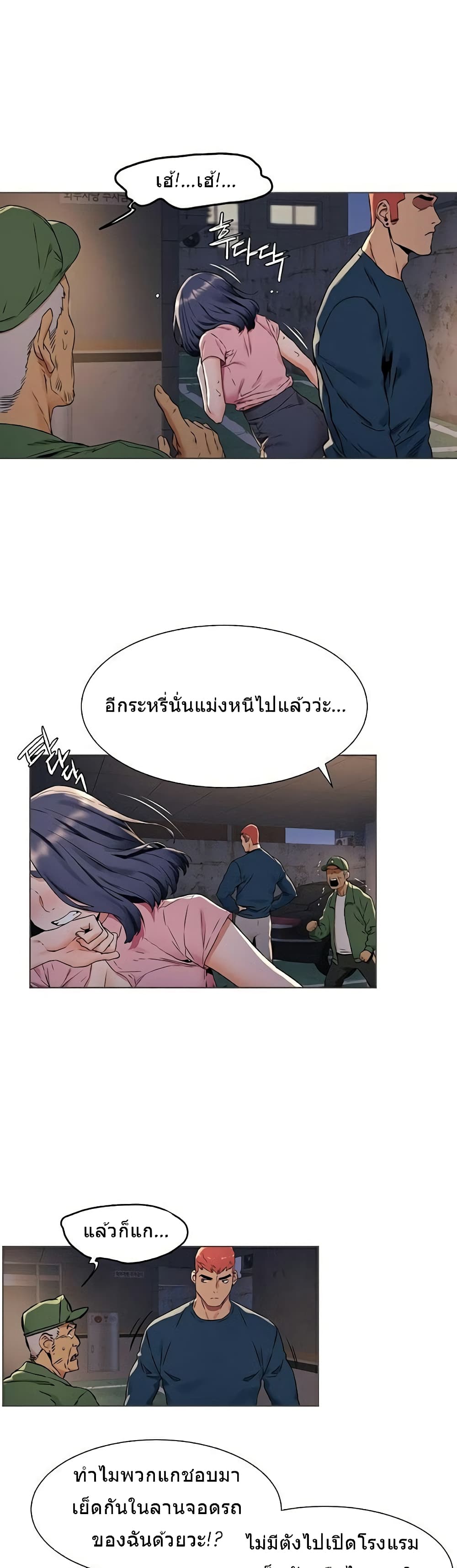 Silent War page 13
