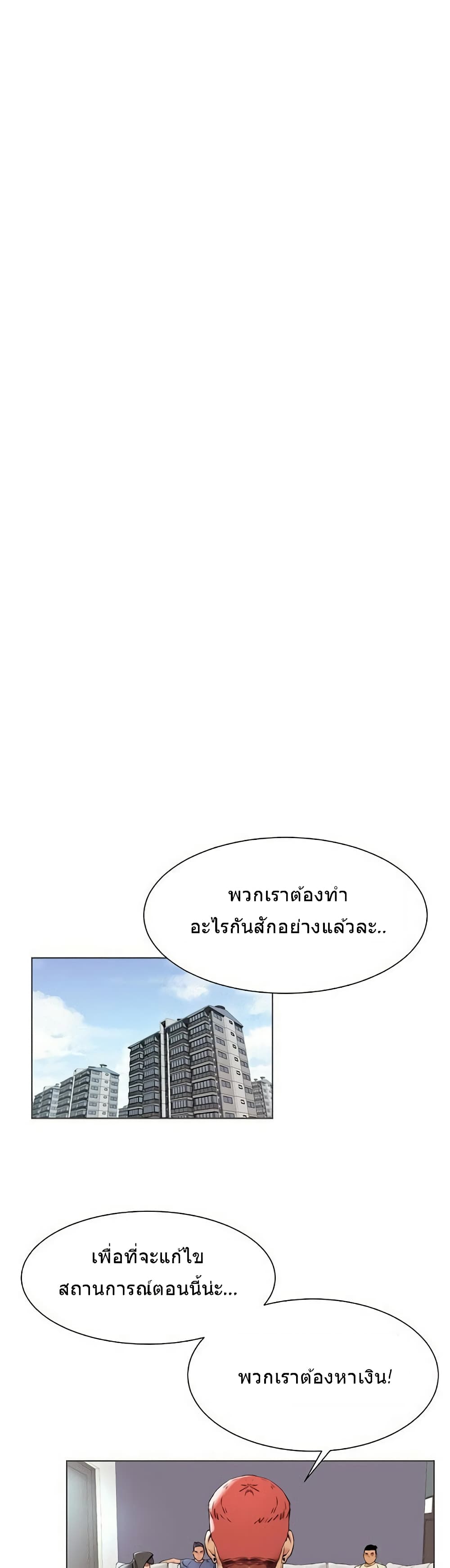 Silent War page 15