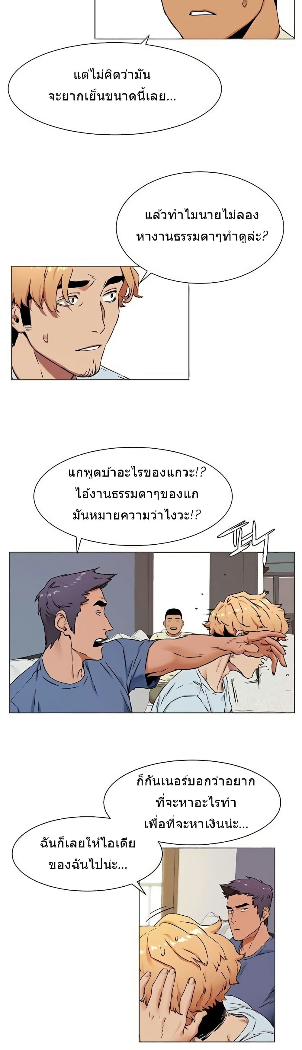 Silent War page 17