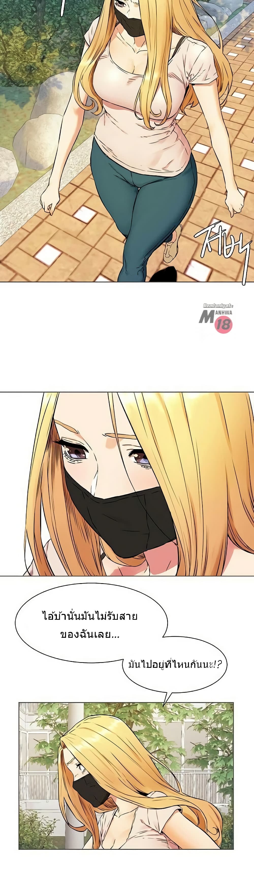 Silent War page 19