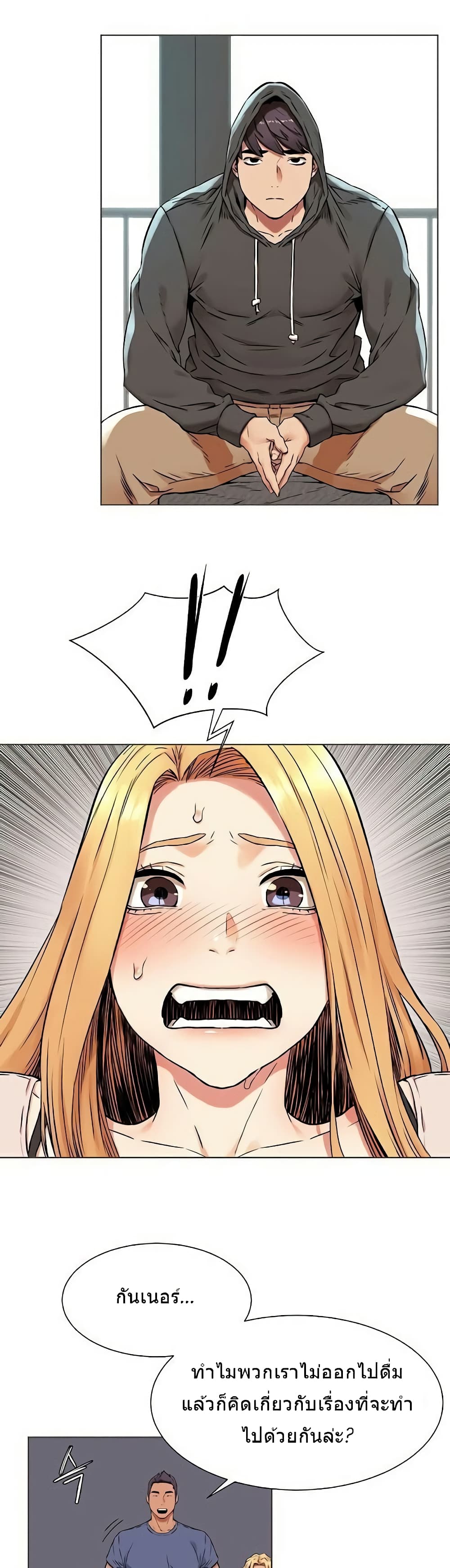 Silent War page 22