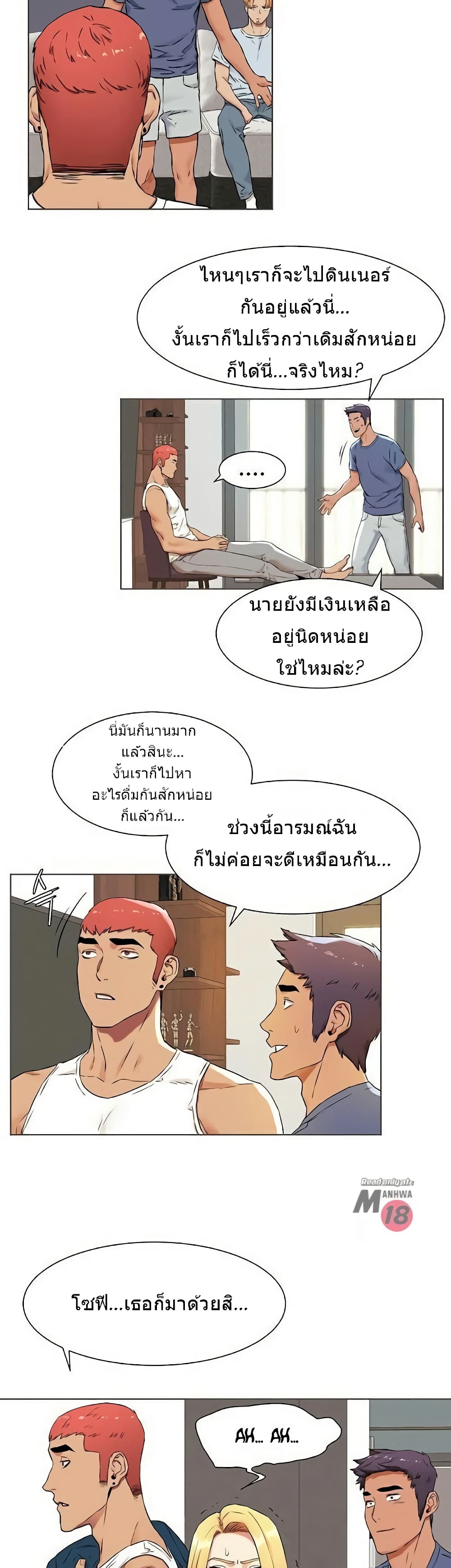 Silent War page 23